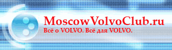 Moscow Volvo Club -     - VOLVO for life -   